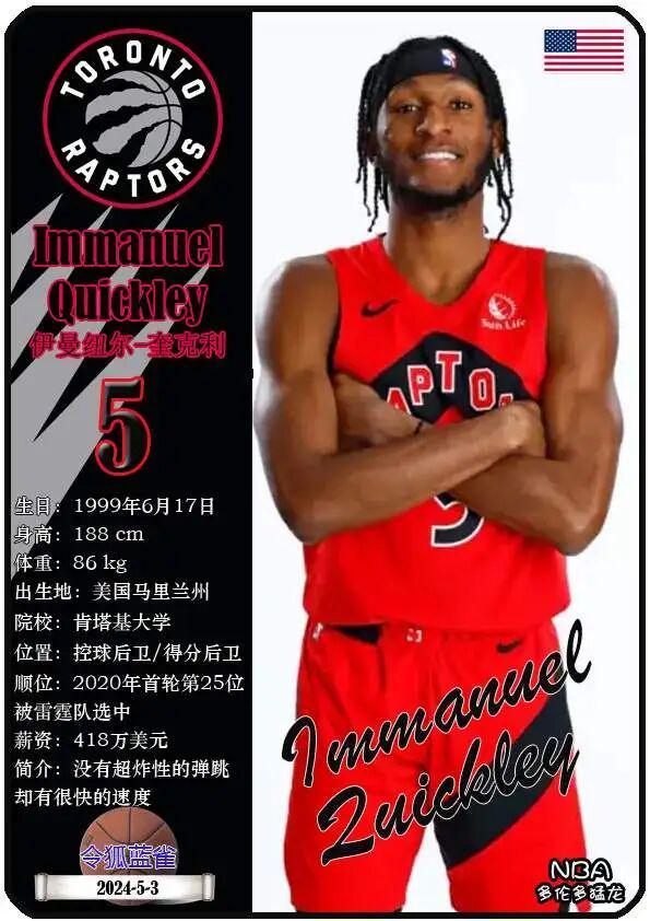 关于转会期NBA总决赛传出新动向，多伦多猛龙队长鼓劲，管理层表态——更衣室稳定，身体对抗强度拉满的信息