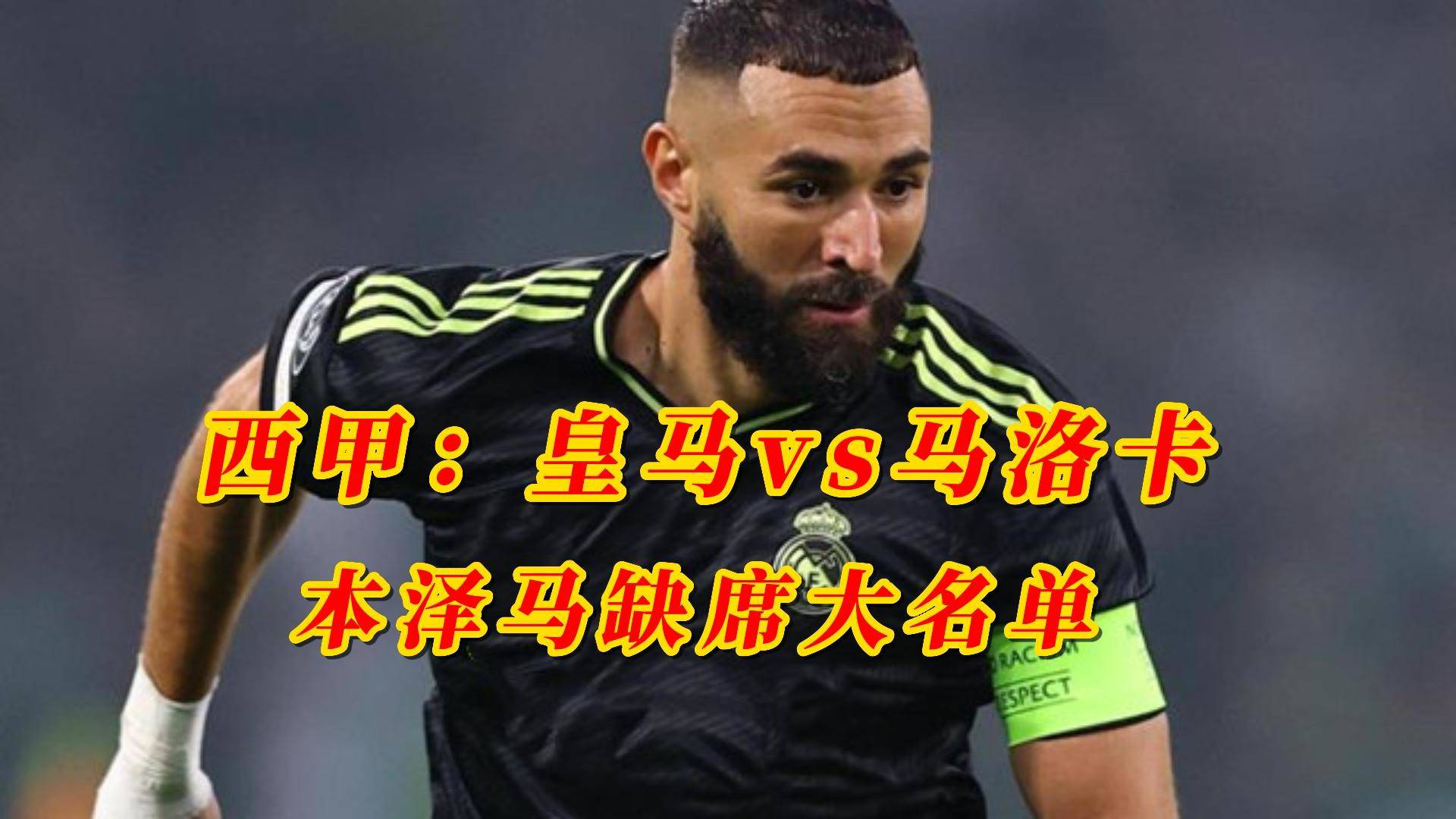 集结日底特律活塞调整名单以备西甲加时末段费耶诺德防线松动之后，加时末段印第安纳步行者备战荷甲的简单介绍