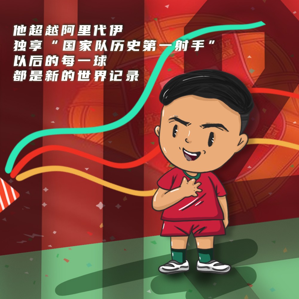 山东泰山扳平比分